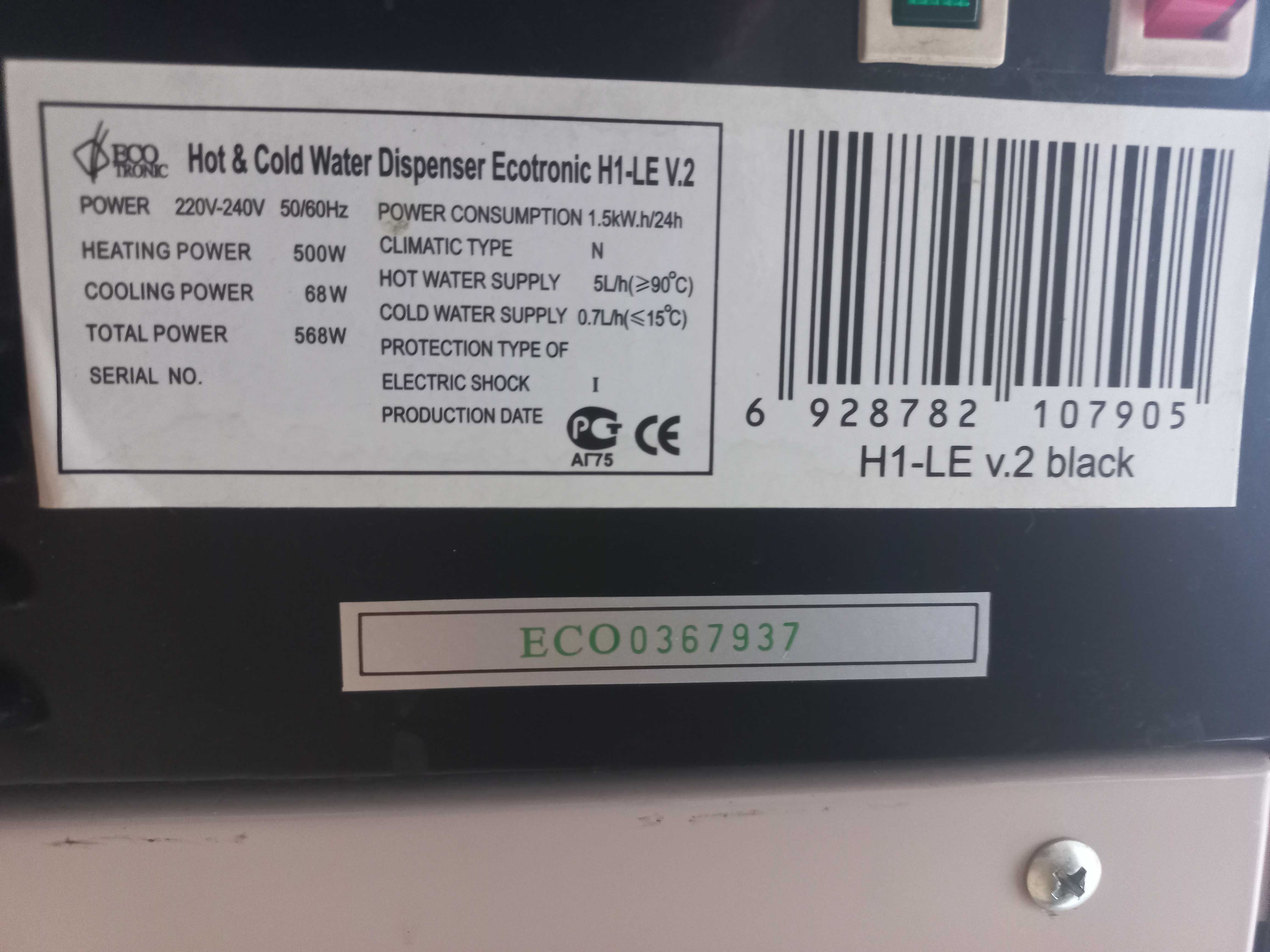 Кулер ECOTRONIC  H1 - LE V.2.
