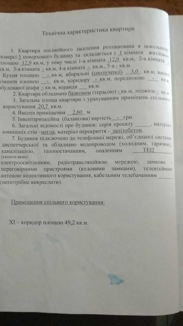 Продам гостинку.Холодная гора.