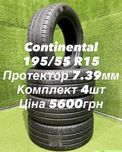 Шини 195/55 R15 Continental