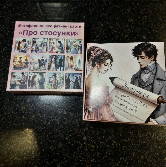 Продаю Мак карти Про стосунки