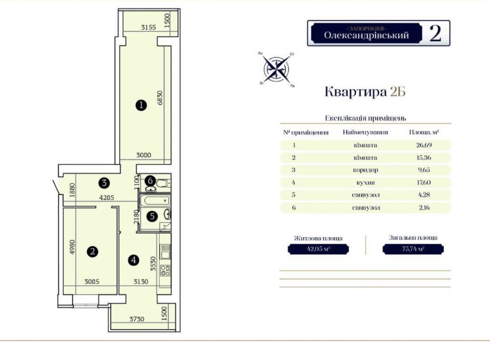 Продам большую 2-х комн. кв. в ЖК Александровский 2