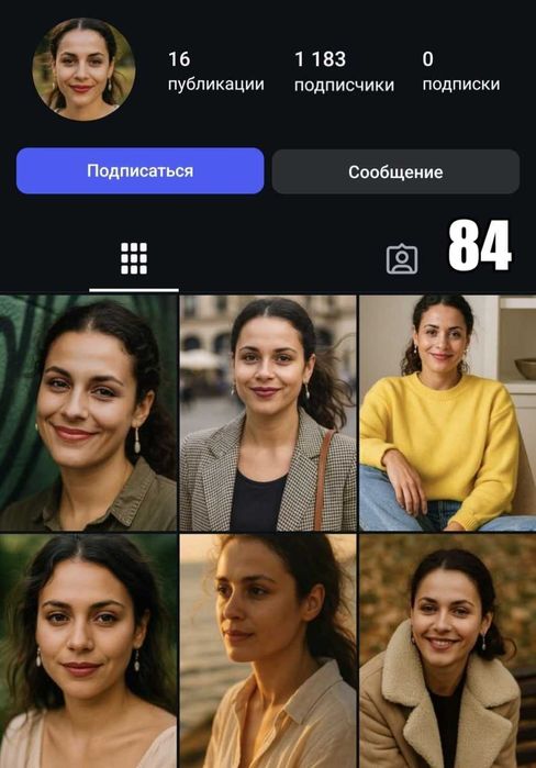 Жіночий акаунт інстаграм 1183 підписників / Accounts Instagram