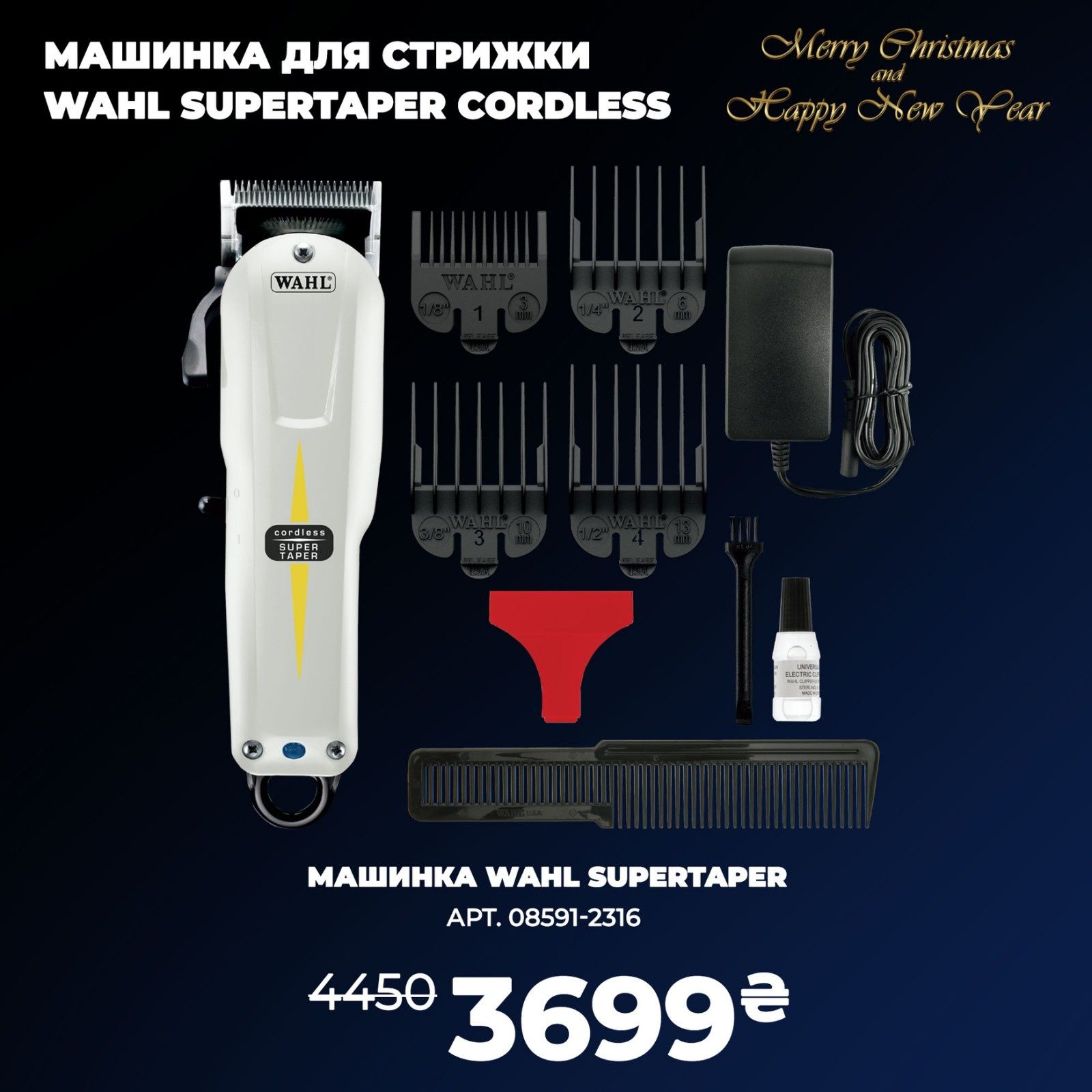 Машинка для стрижки Wahl Super Taper Cordless 08591-2316