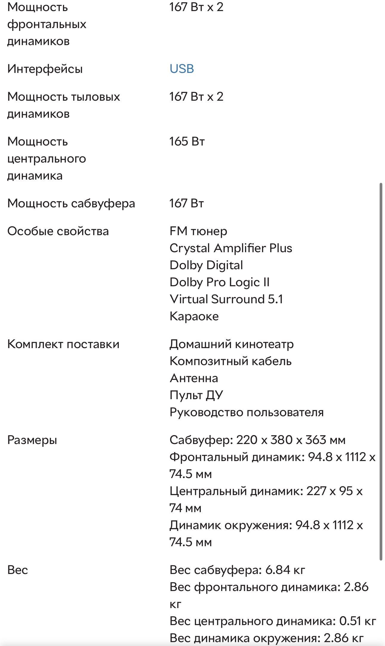 Домашний кинотеатр Samsung HT-F455K