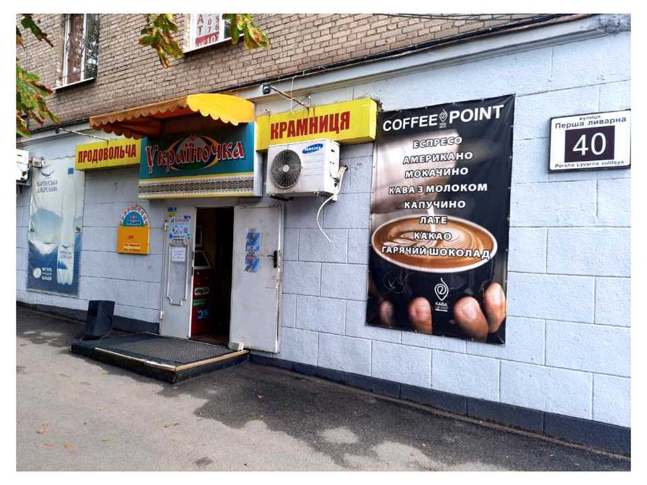 Продаж магазину/салону 88 м.кв. вул. Перша Ливарна