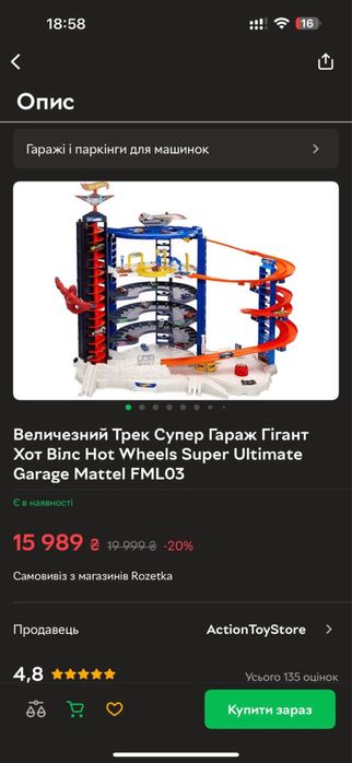 Найбільший паркінг Hot Wheels. Автовози, машинки та контейнери.