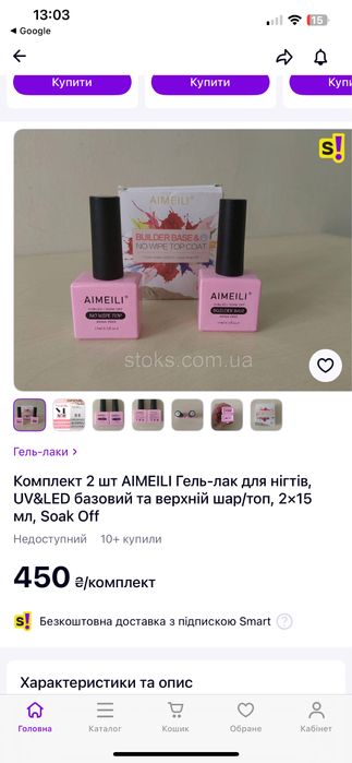 Новий набір для гель лаку та манікюру