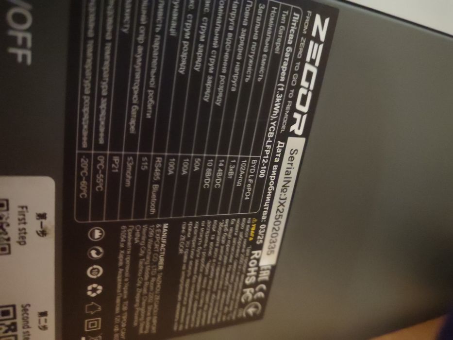 Продам аккумулятор зегорд 102а