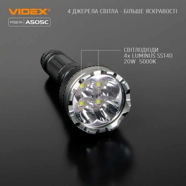 Пошуковий надпотужний ліхтар videx A505C