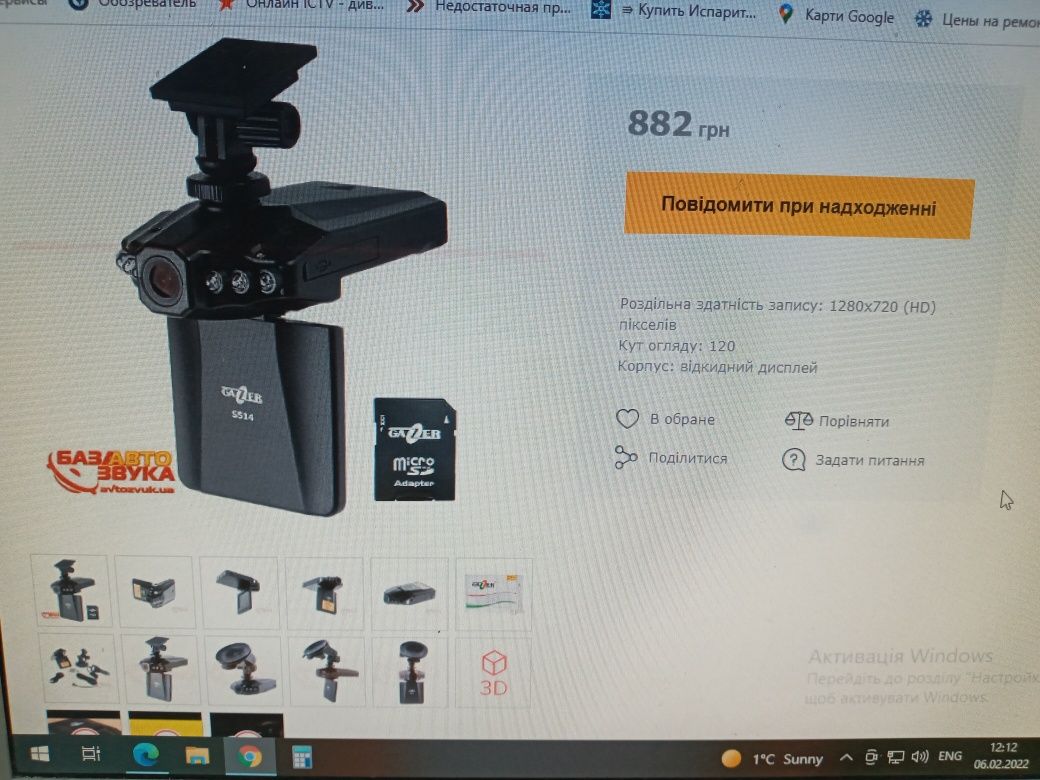 Автомобільний відеореєстратор Gazer S514