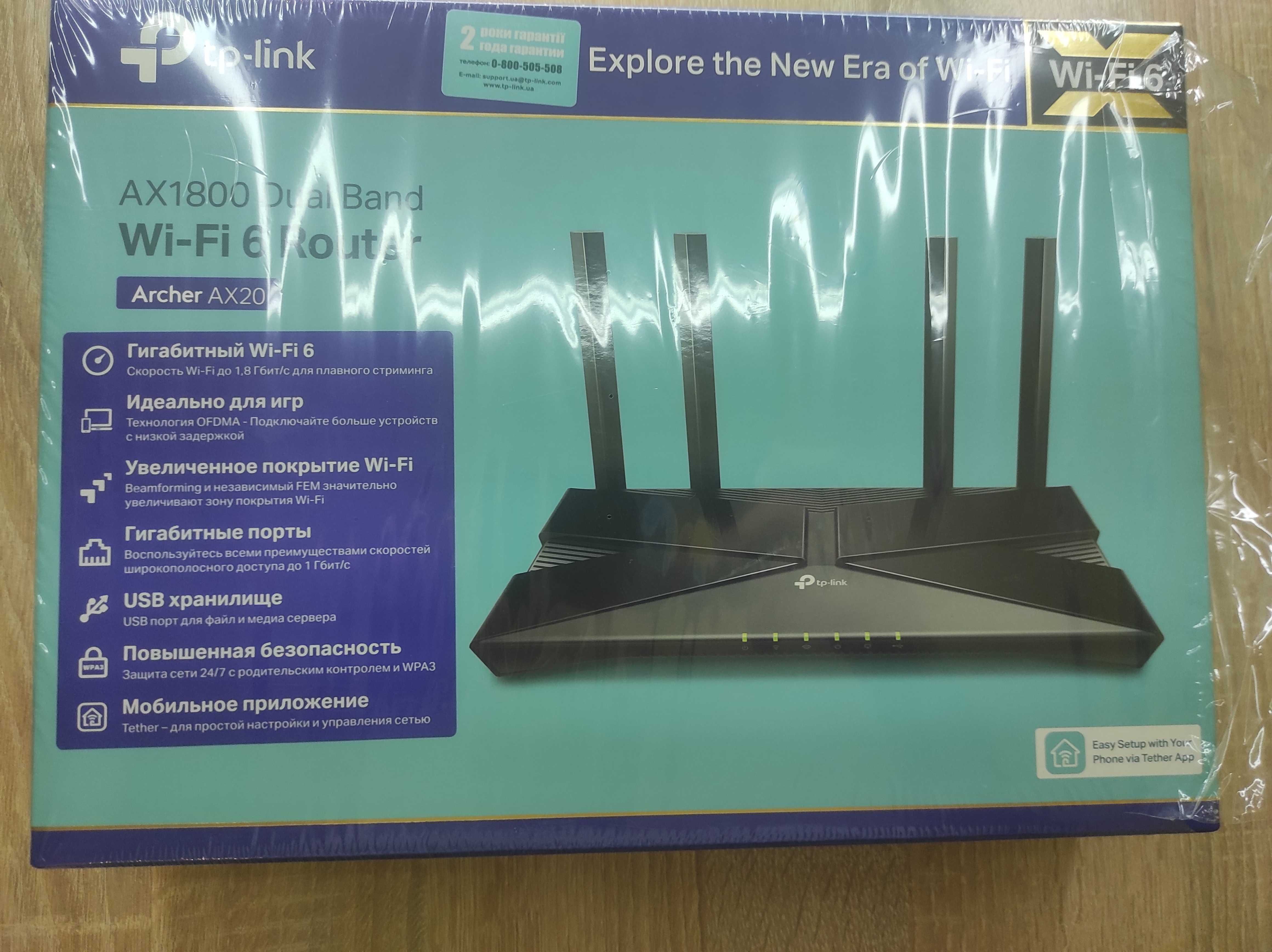 Wi-Fi 6 Роутер Tp-Link AX20