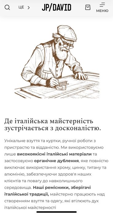 Італійські літні чоловічі туфлі JpDavid