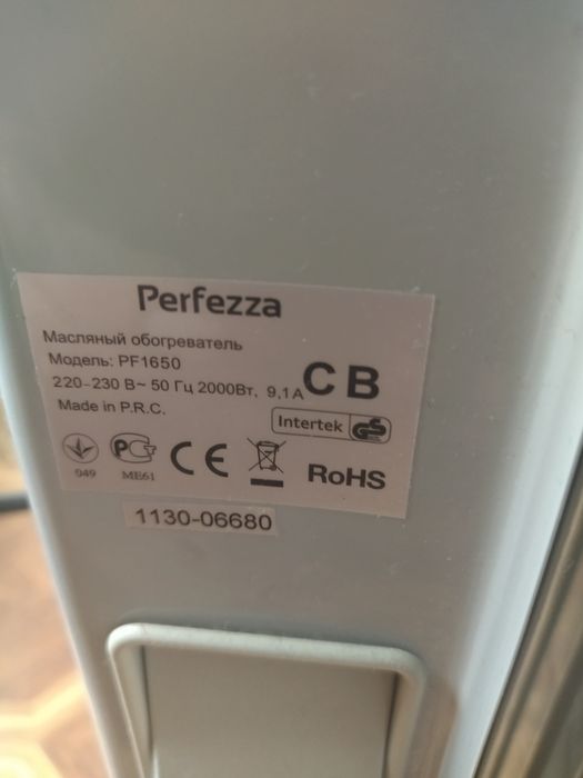 Масленый радиатор