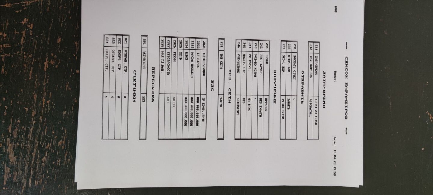 Xerox Phaser 3100 + fax