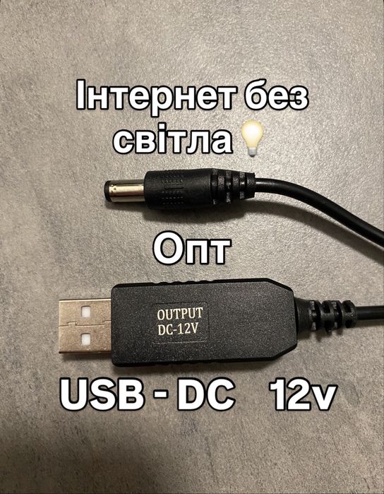 Кабель USB DC для роутера с платой повышения напряжения с 5V до 9-12V