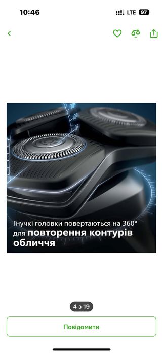 Бритва Philips S5587/30