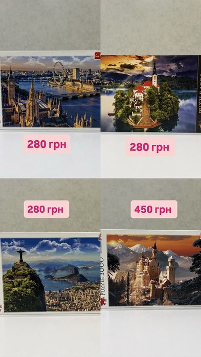 Пазлы Трефл взрослые