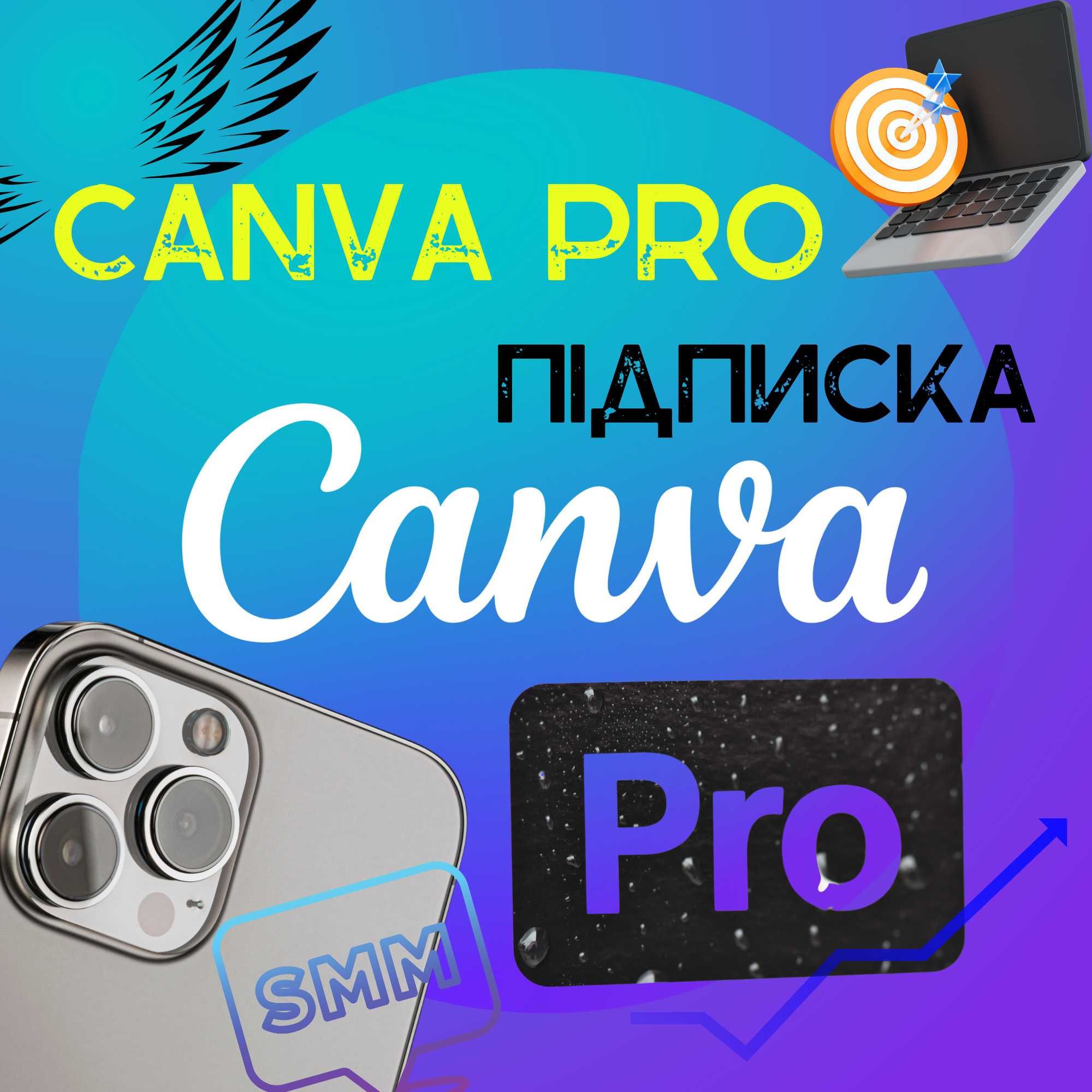Canva Pro Підписка; Канва Про подписка; Canva Pro Subscribe