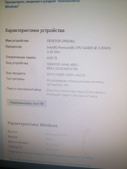 Продам комп'ютер