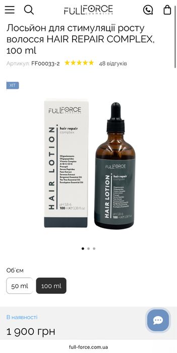 Лосьйон для стимуляції росту від випадіння та блокатор 5AR Full Force