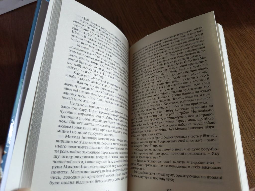 Ніна Фіалко книги