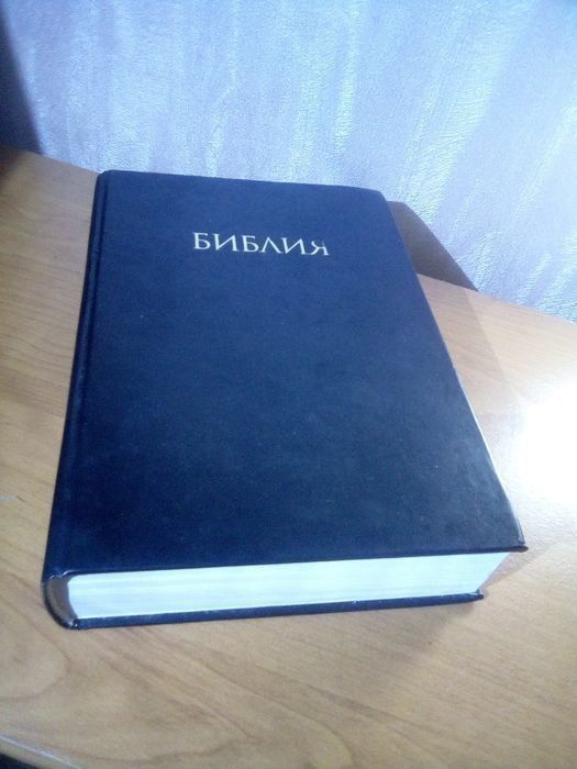 Нова учбова біблія з коментарями доктора Мак-Артура.