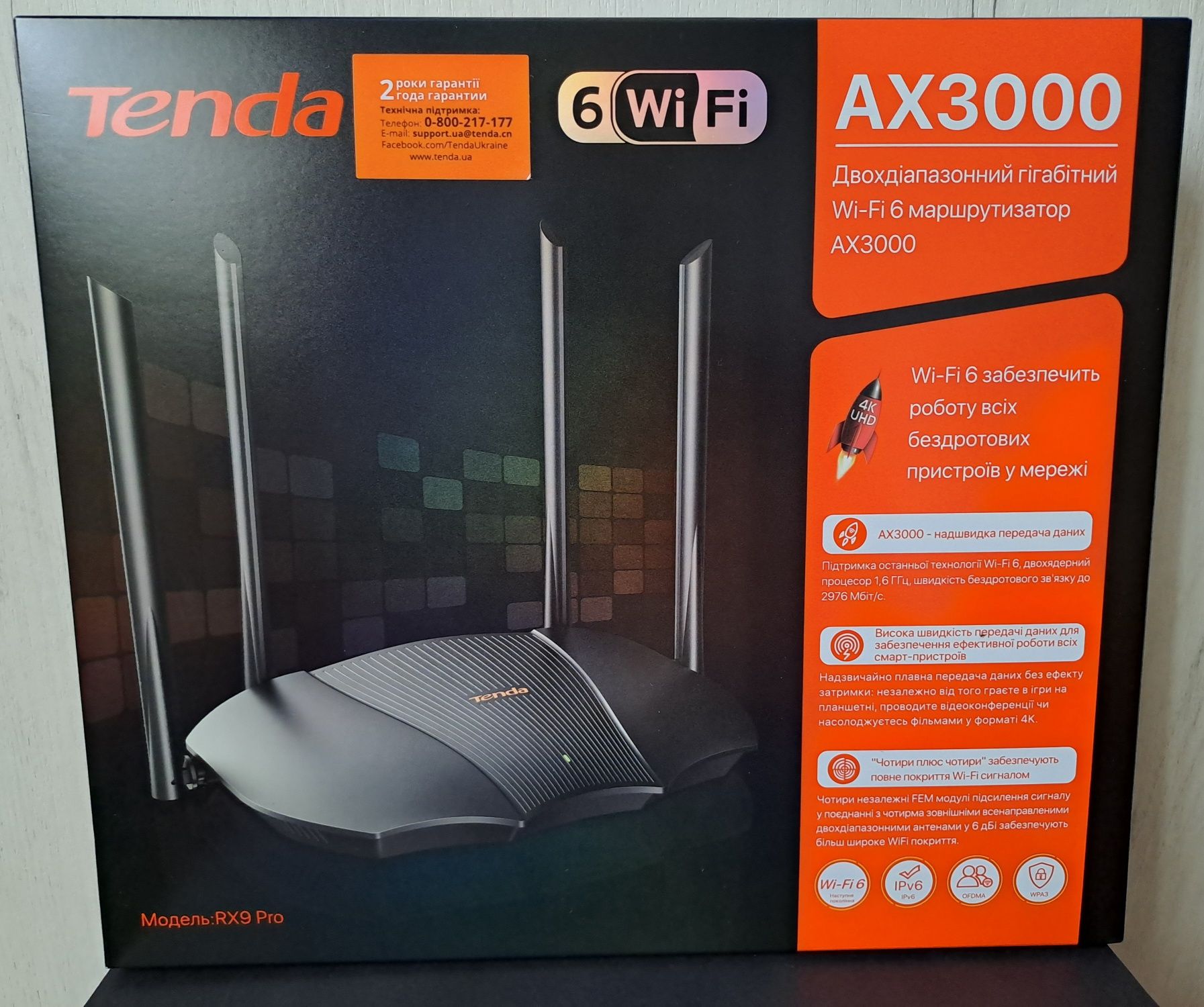 Маршрутизатор  TENDA RX9Pro AX3000 WiFi6