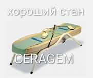 Ceragem серагем чераген масажне ліжко масаж ліжко