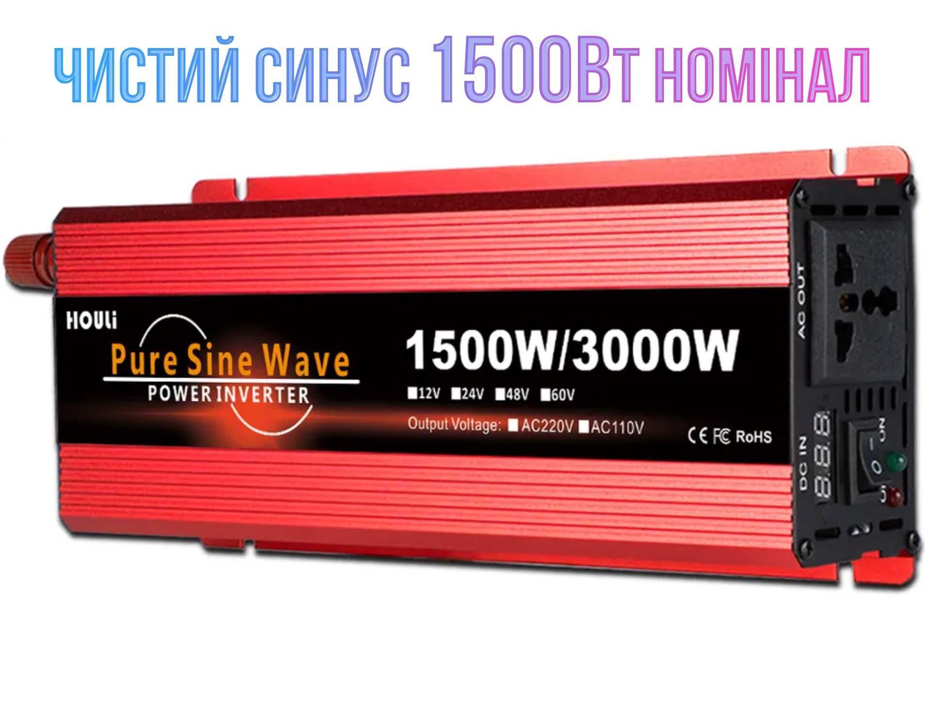 Инвертор Houli 12v-220v 1500Вт (3000Вт) Чистый синус