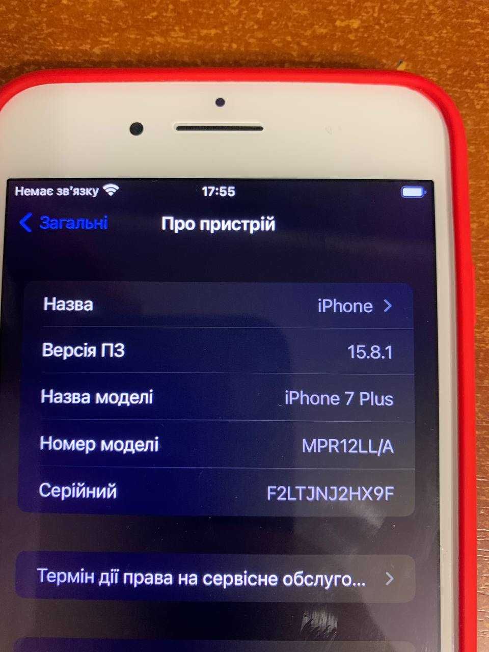 Iphone 7+ на 128 gb 100 % ТОРГ