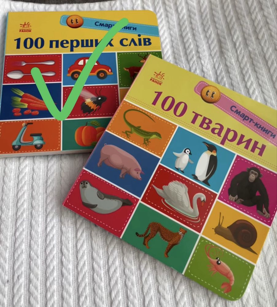 Rzeczy dla dziecka