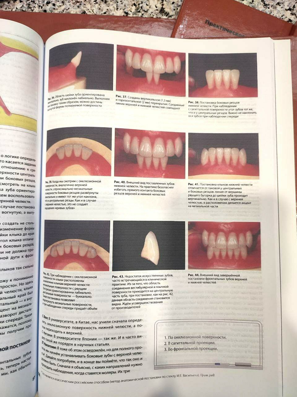 Стандарт полного съёмного зубного протеза. Стоматология. Книга