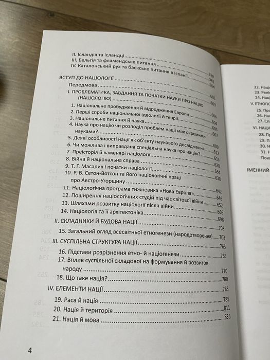 Бочковський Ольгерд. Вибрані праці та документи ( том 1+том2)