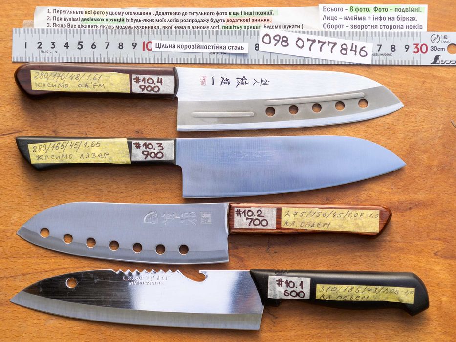 Японський кухонний ніж Сантоку. Оригінал. Японский нож