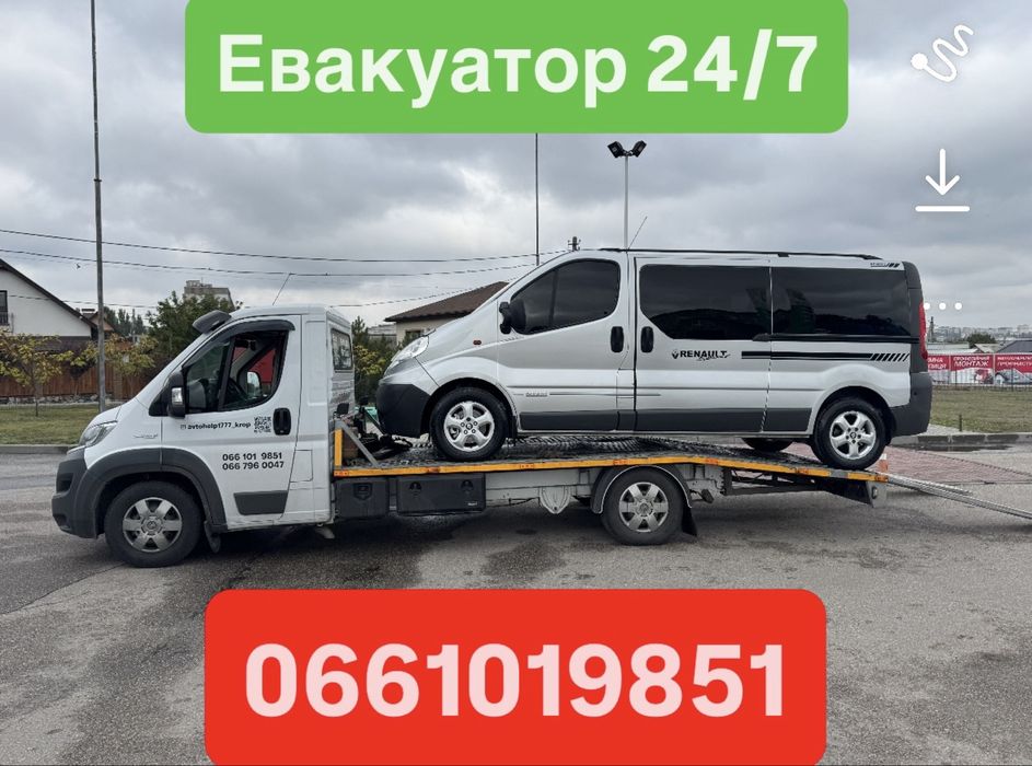 Послуги Евакуатора  24/7,Эвакуатор,Евакуатор,доставка авто.Лавета