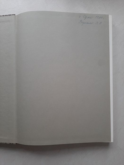 Повесть Тараса Шевченко "Художник " 1989 р.