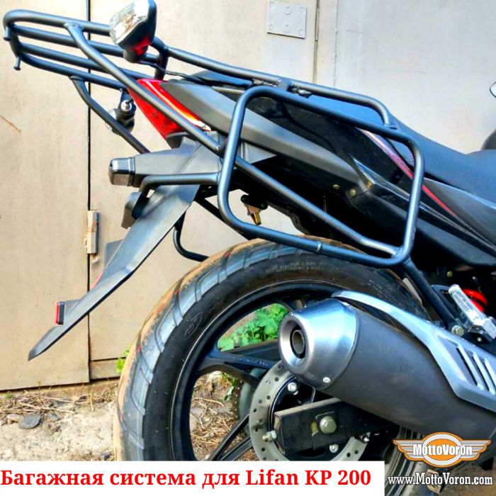 Багажная система Lifan KP 200 рамки кофры сумки багажник Irokez 200