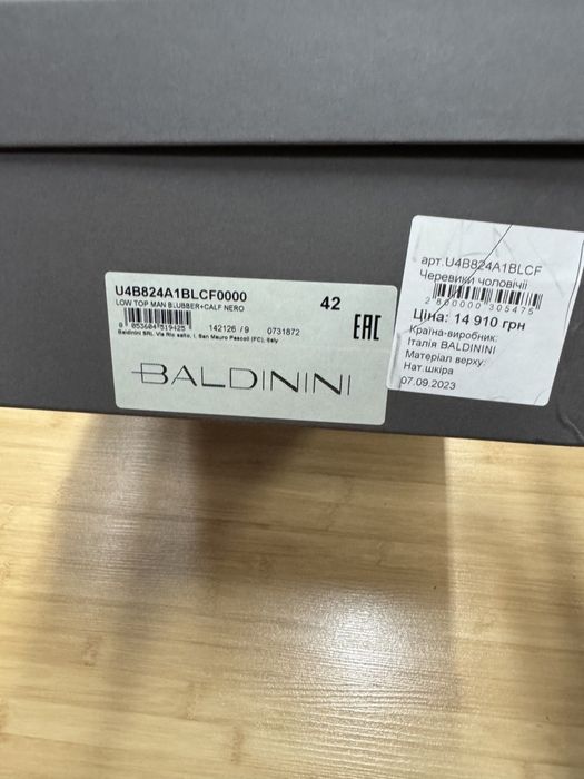 Мужские сапоги Baldinini 42