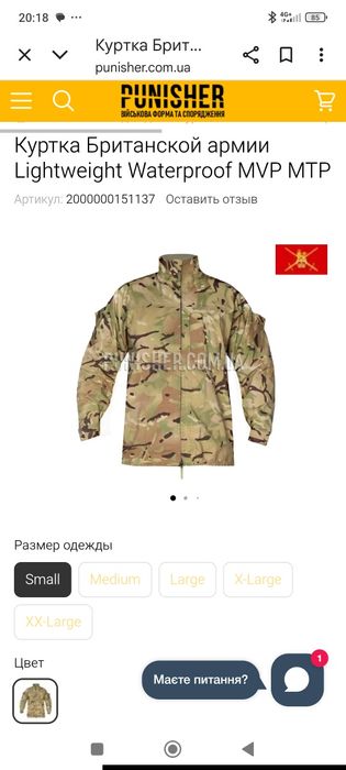 Оригинальный непромокаемый костюм армии Британии Lightweight р. L