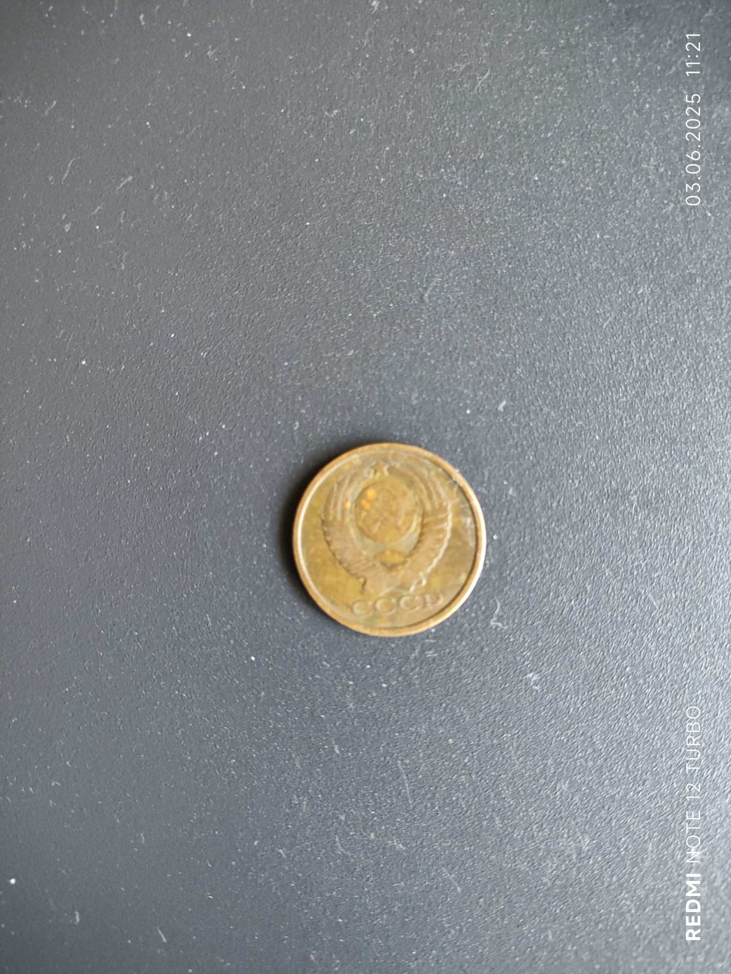 Монета СРСР, 5 копійок 1978