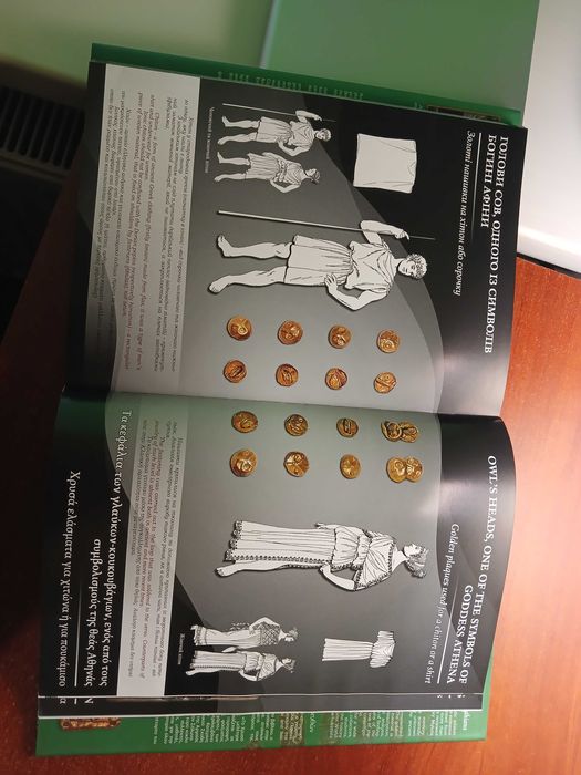 Книга "Золотий епос скіфів"