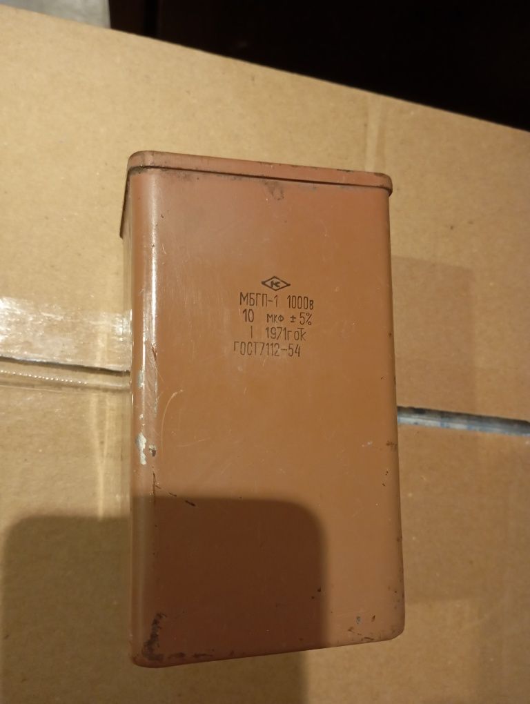 Конденсатор МБГП-1 1000в 10мкф 1971г