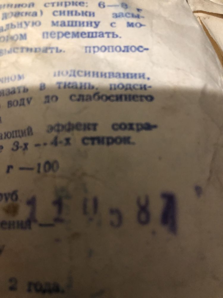 Сінька СССР 100 гр