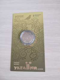 Монета НБУ Українська мова
