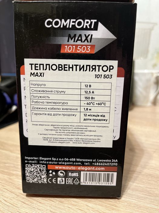 Тепловентилятор в авто elegant