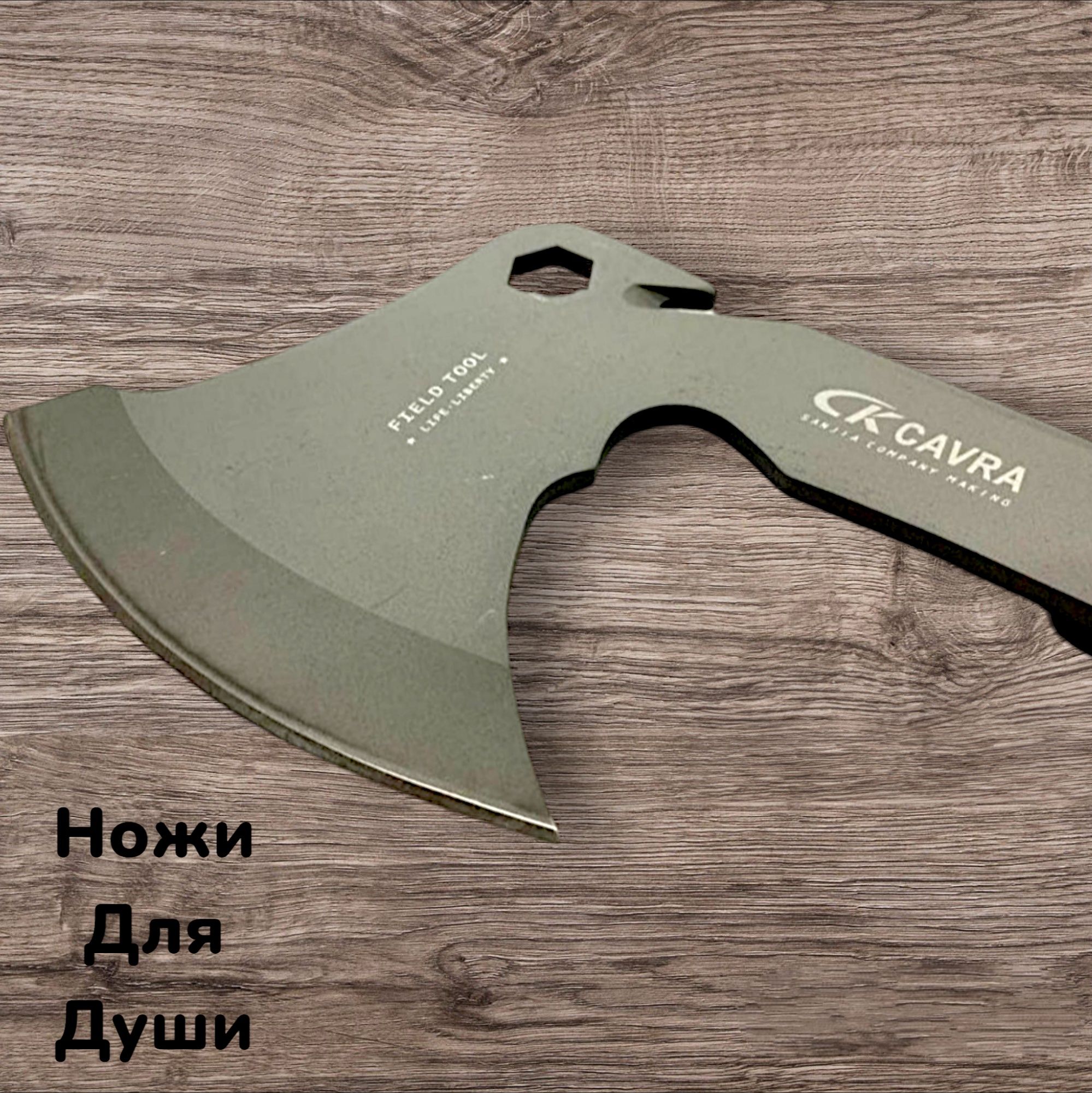 Топор туристический Cavra 27см