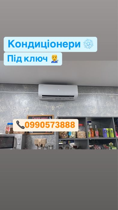 Кондиціонер/Кондиціонери/Встановлення кондиціонерів