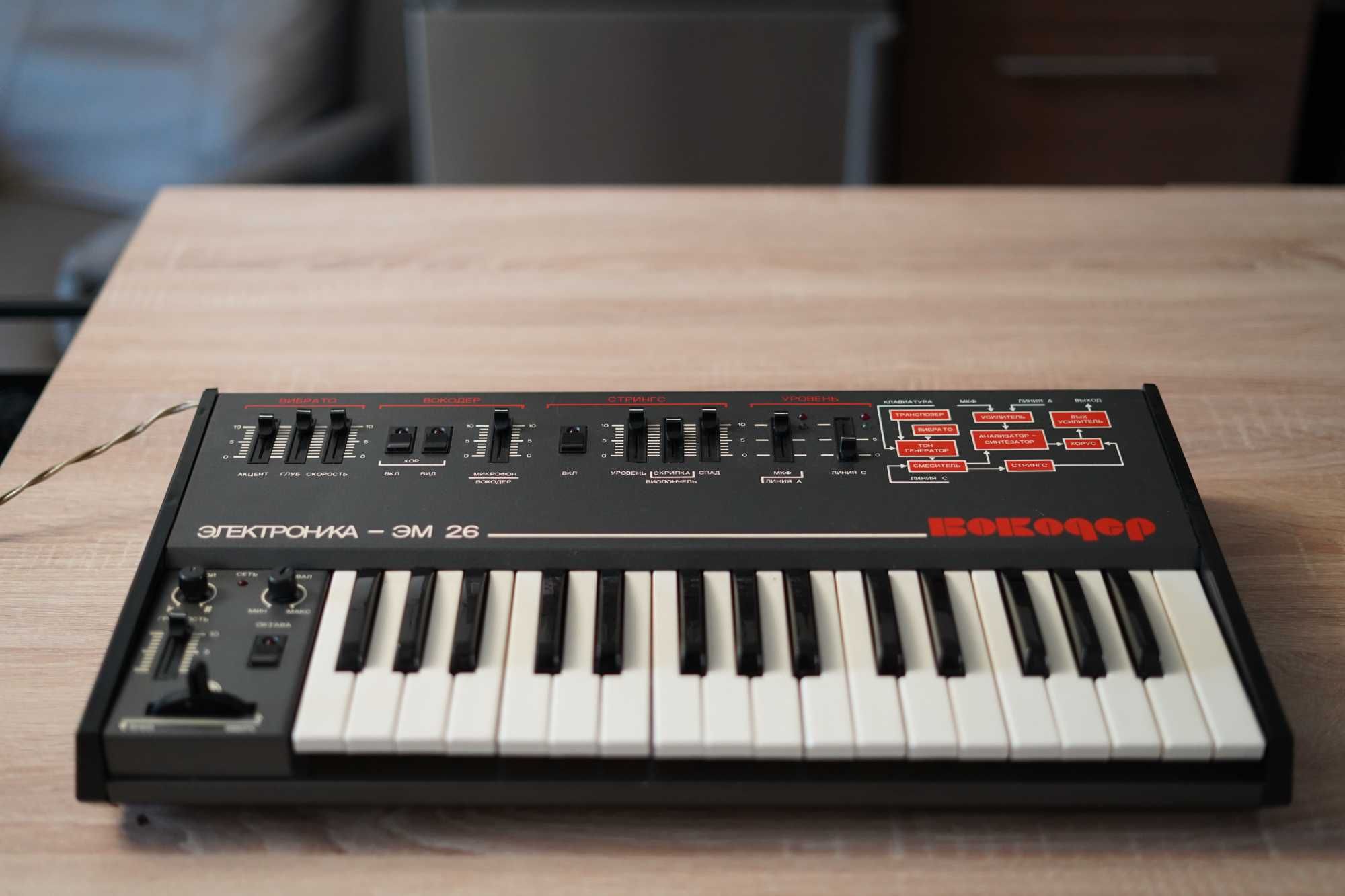 Elektronika EM-26 radziecki syntezator vocoder