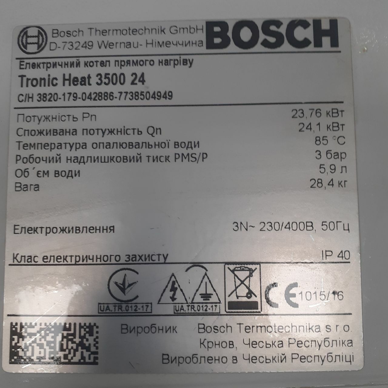 Котел BOSCH Tronik Heat 3500 24