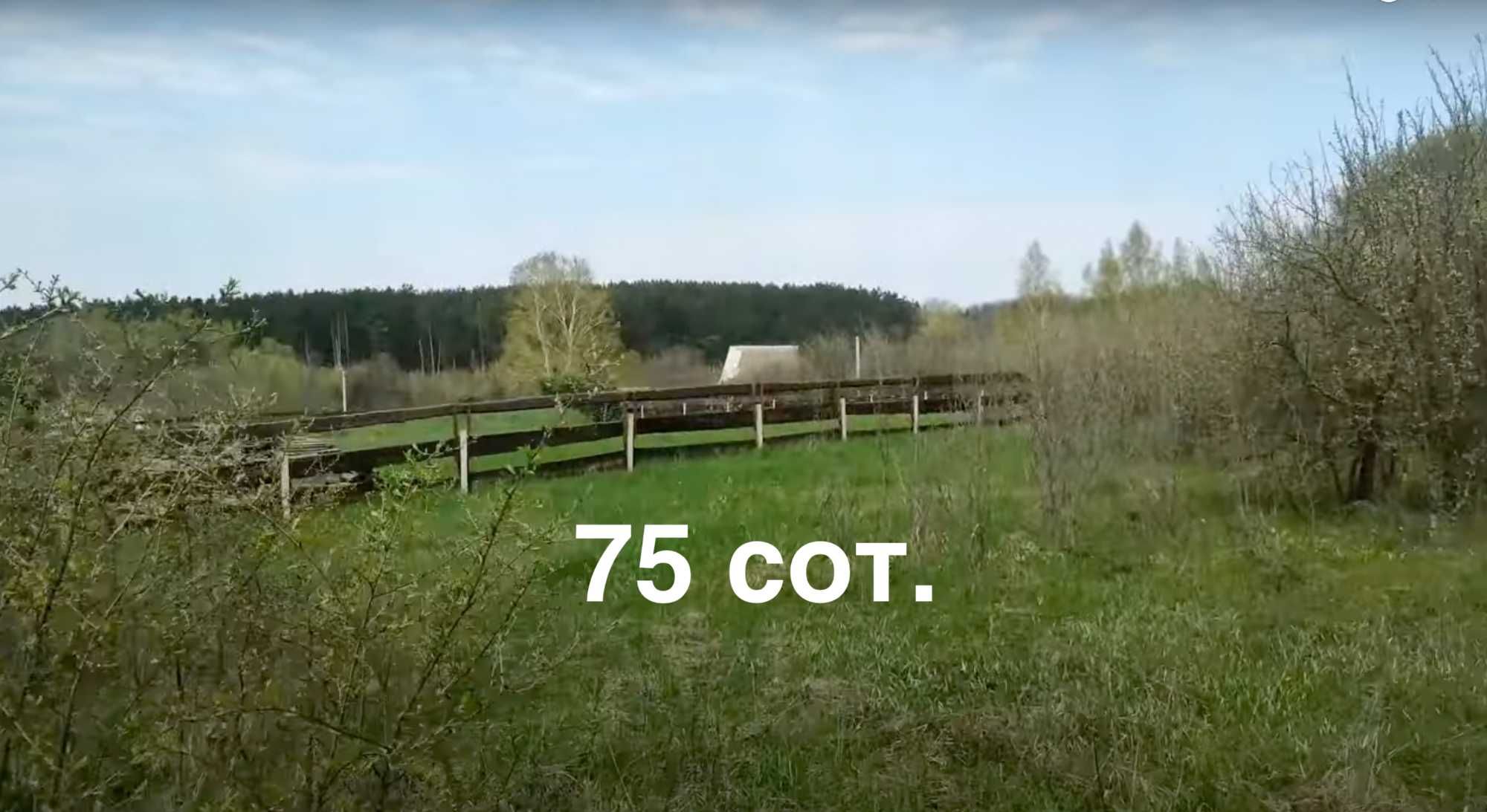 Терміновий продаж ділянки 75сот. під маєток. Вел. Бугаївка, є відео.